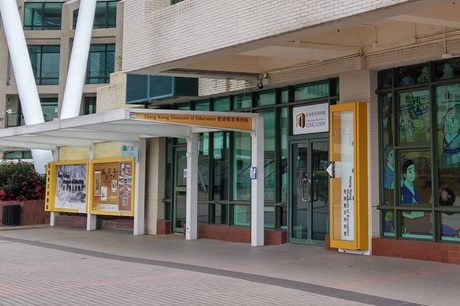 Hong Kong Museum of Education